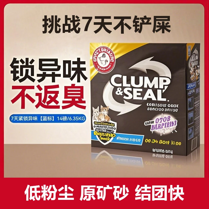 铁锤猫砂艾禾美美国进口膨润土猫矿砂强效除臭除细菌室内净味家用