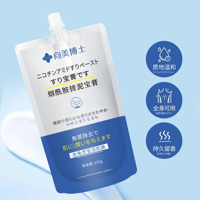 烟酰胺亮肤搓泥浴宝膏全身通用深层清洁去角质温和爽肤嫩滑肌肤
