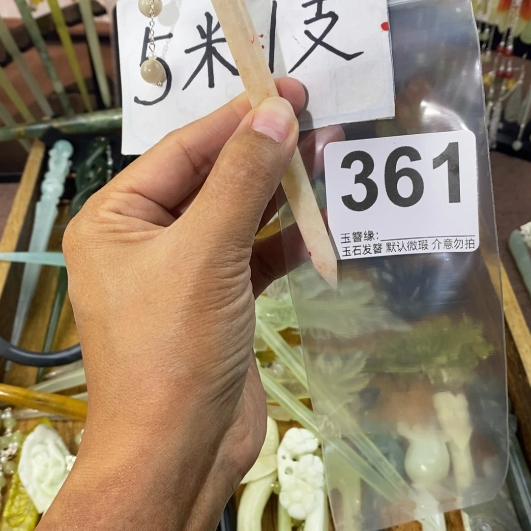 ****喂蛇纹石玉未镶嵌发饰