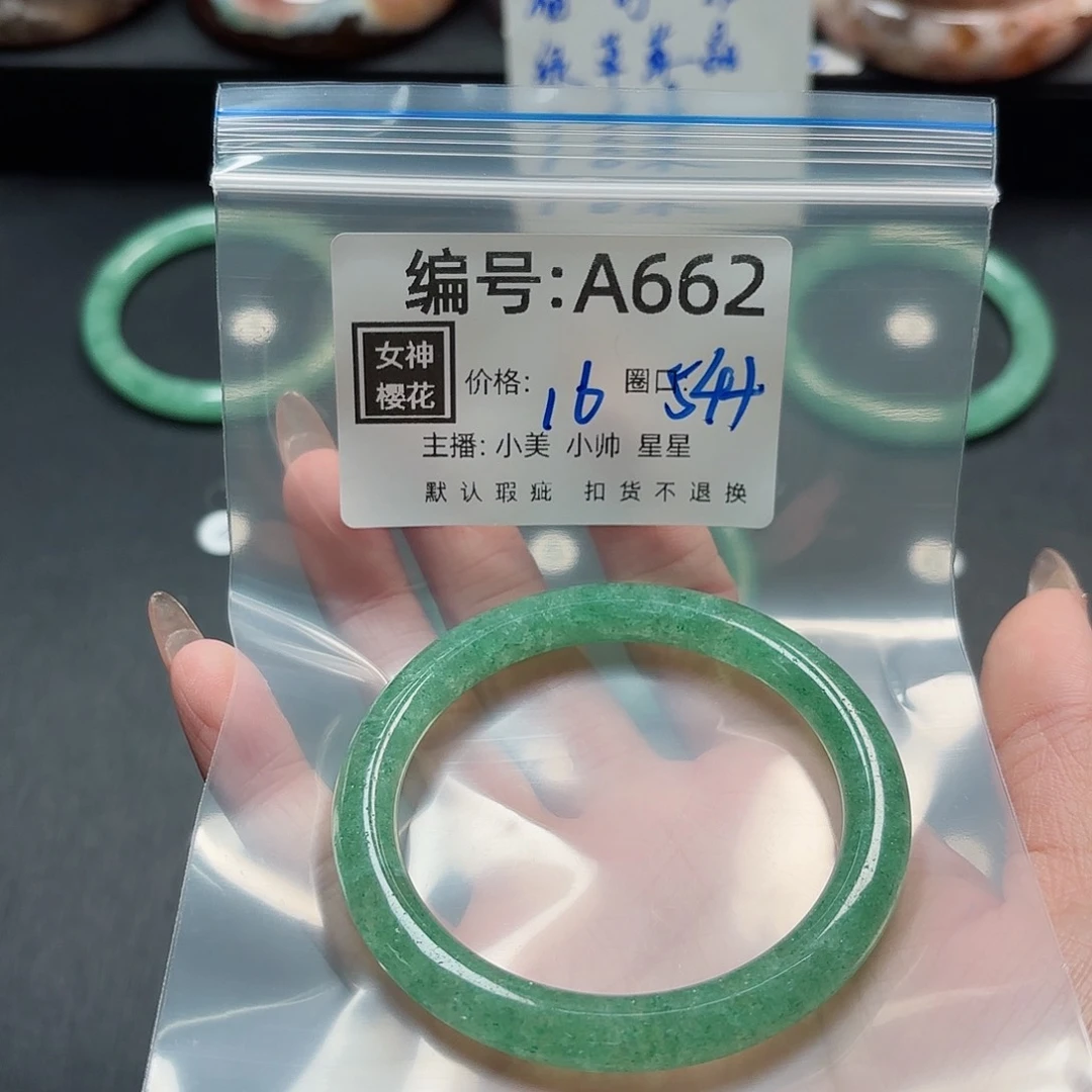 石英质玉手镯合金棉****呢