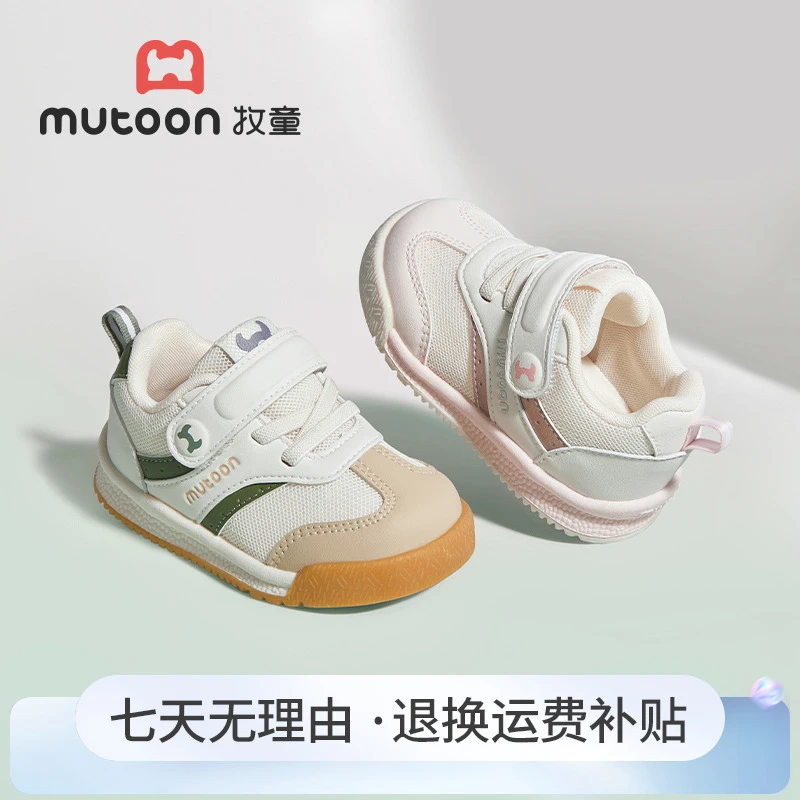牧童宝宝鞋子运动鞋春季宝宝鞋面包鞋男童鞋子透气女童鞋子机能鞋