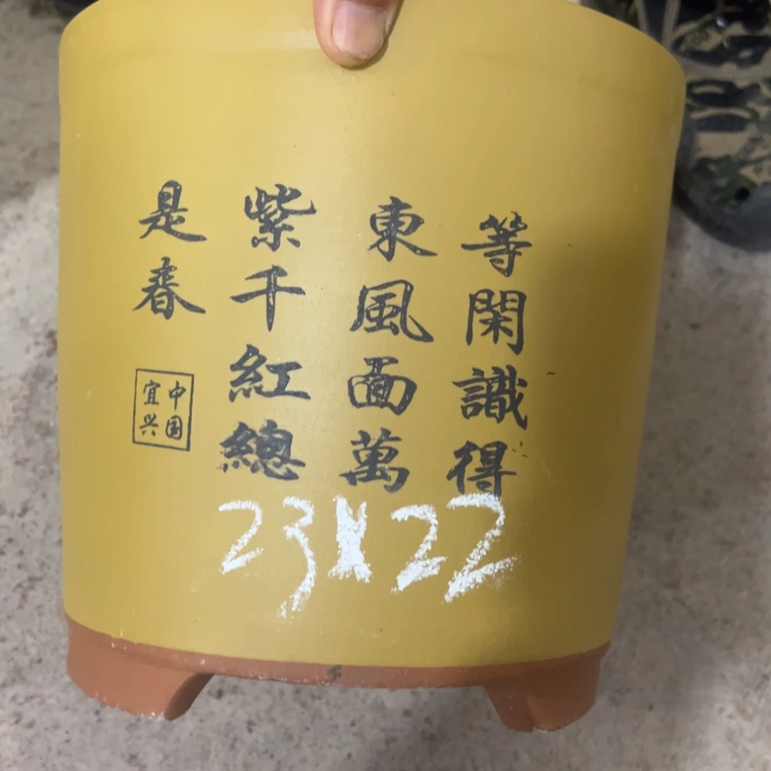 紫砂工艺厂……紫砂工艺厂