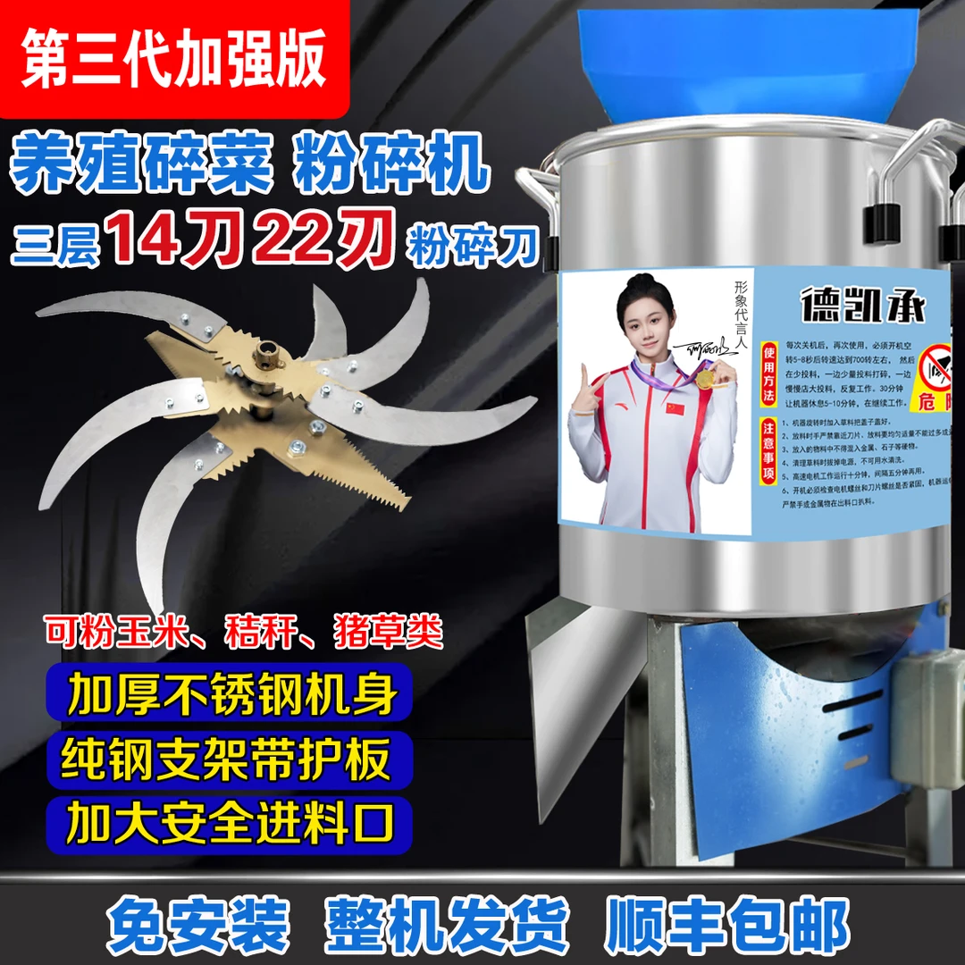 【升级款】多功能不锈钢碎菜机碎草机鸡鸭鹅养殖家用饲料粉碎搅拌机