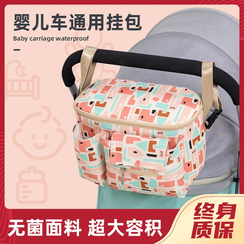 婴儿车挂包宝宝推车挂袋通用电动车三轮溜遛娃神器配件置物收纳篮
