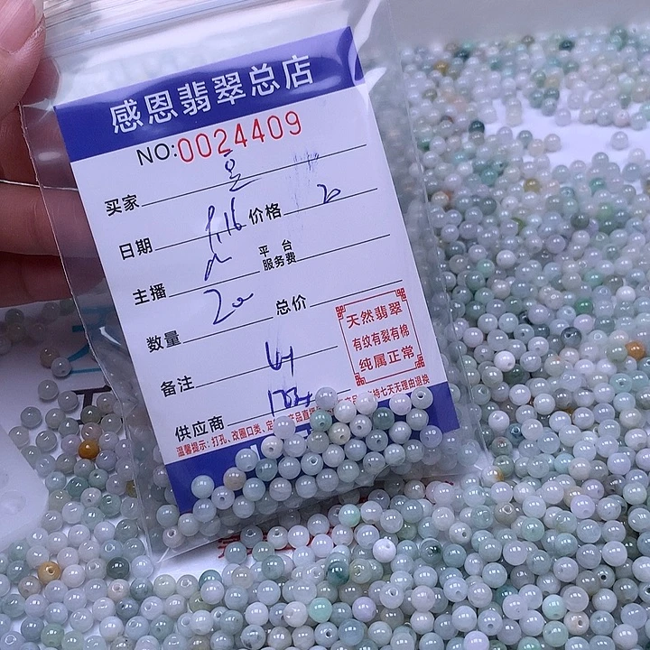豆***宝未镶嵌手链翡翠翡翠