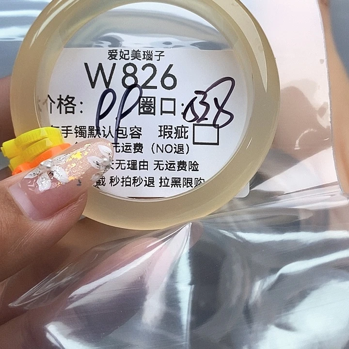 Y****手镯玛瑙/玉髓未镶嵌826