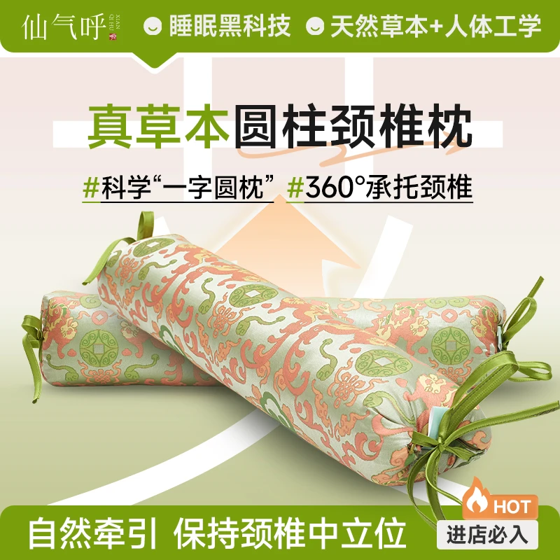 仙气呼护颈荞麦颈椎枕荞麦护颈椎助睡眠舒缓肩颈养生送礼薰衣草