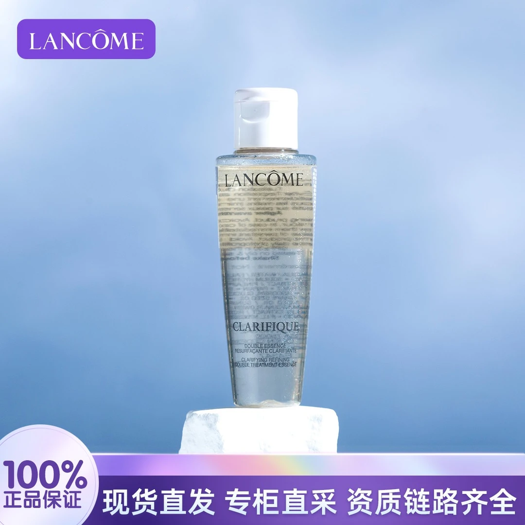 LANCOME/兰蔻第二代极光水50ml 温和控油补水保湿滋润护肤爽肤水