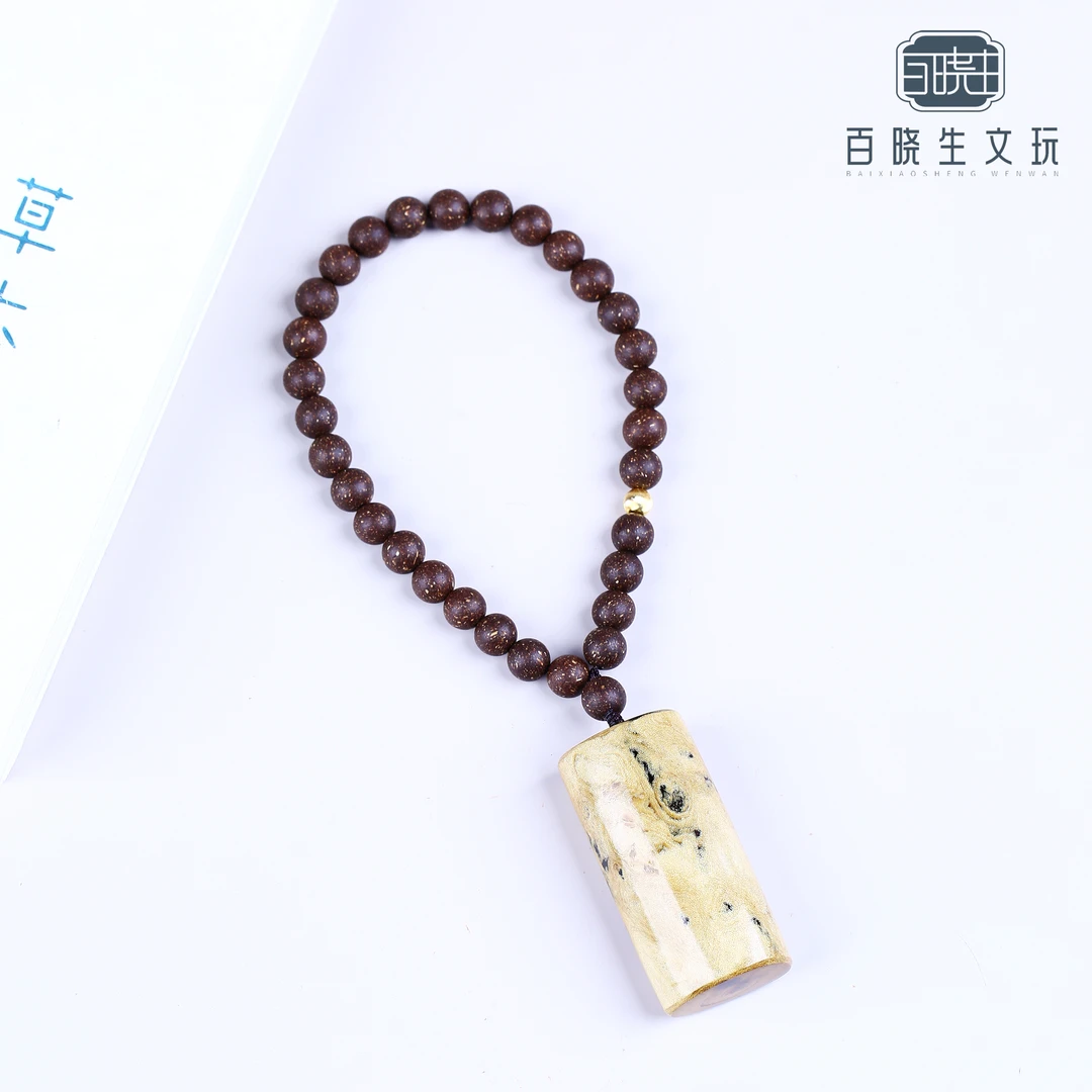 非遗合香-「新版息肌丸手挂」8mm养品手持挂 小重器