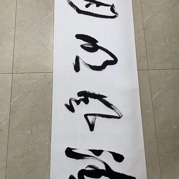 书法Lvqinzhenshufa