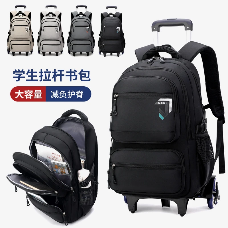 拉杆书包3-6年级小学生轻便大容量可爬楼梯初中生双肩背包两用