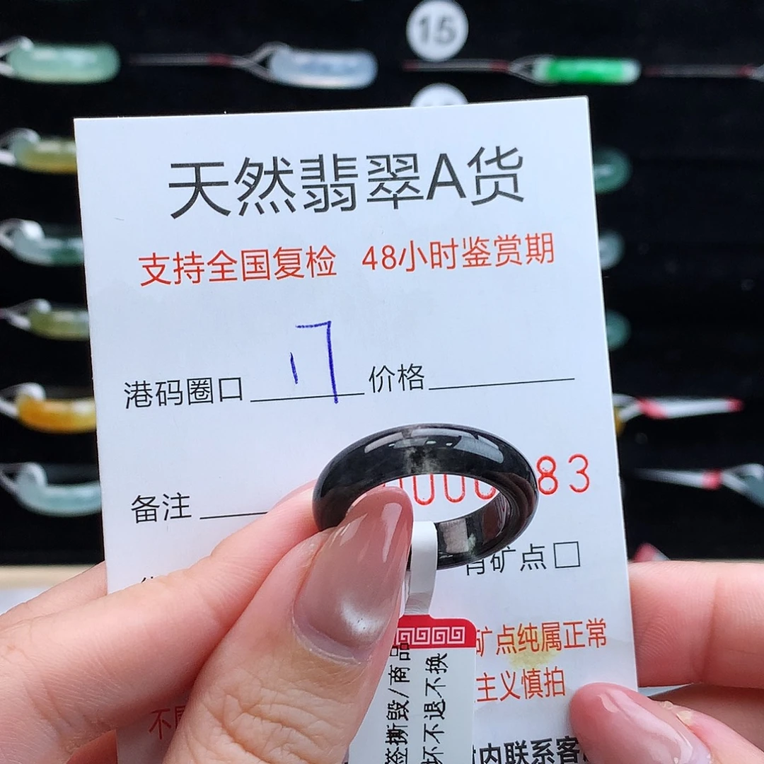 翡翠未镶嵌戒指翡翠