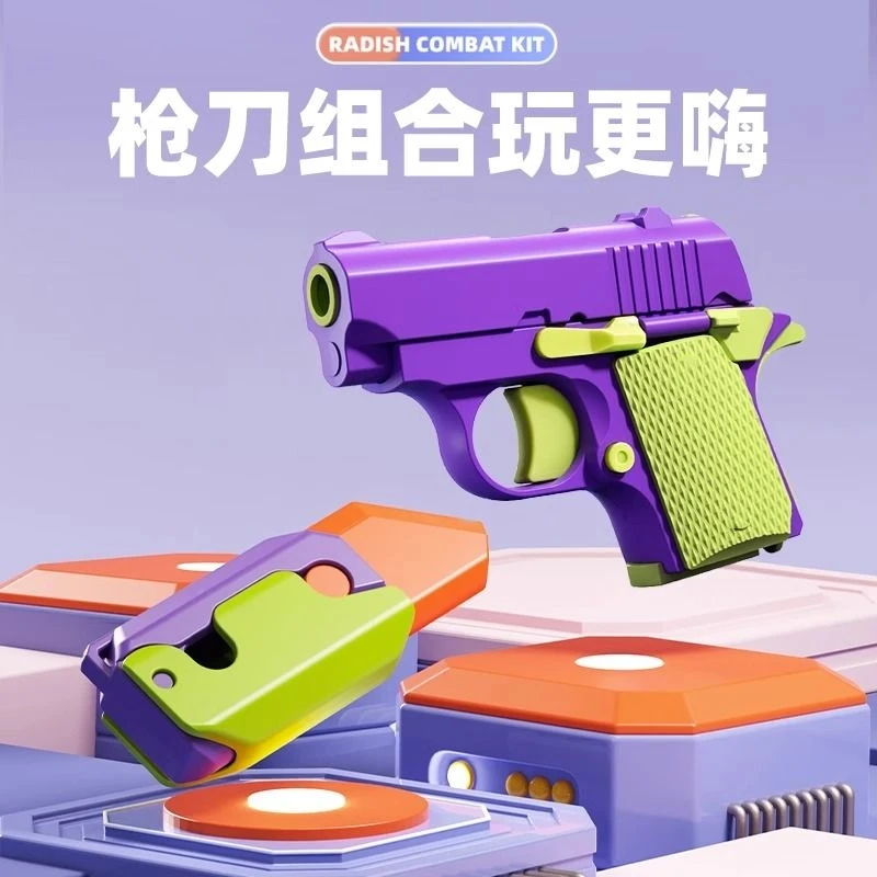 1911幼崽萝卜枪正版3C反吹迷你胡萝卜枪和重力小手枪塑料解压玩具