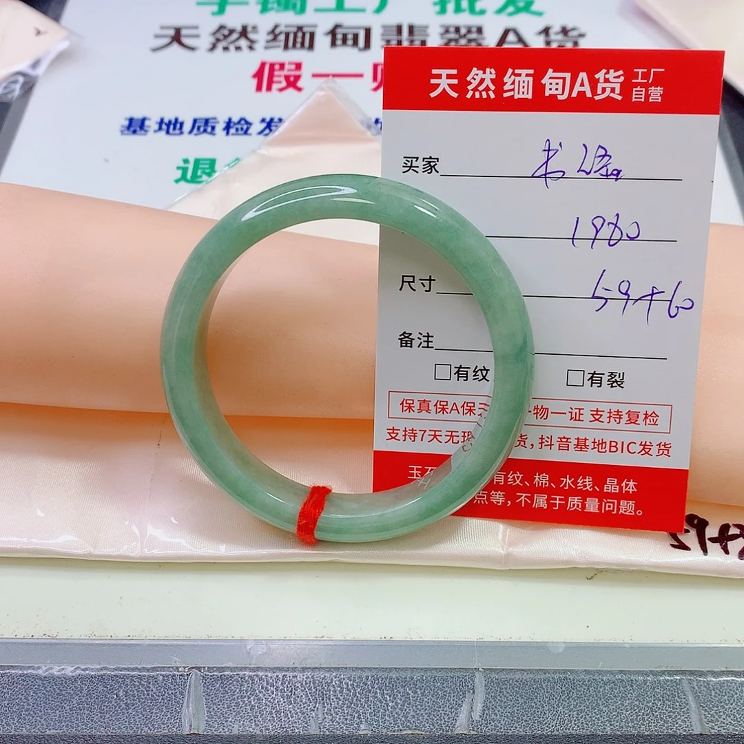 翡翠手镯未镶嵌书*翡翠