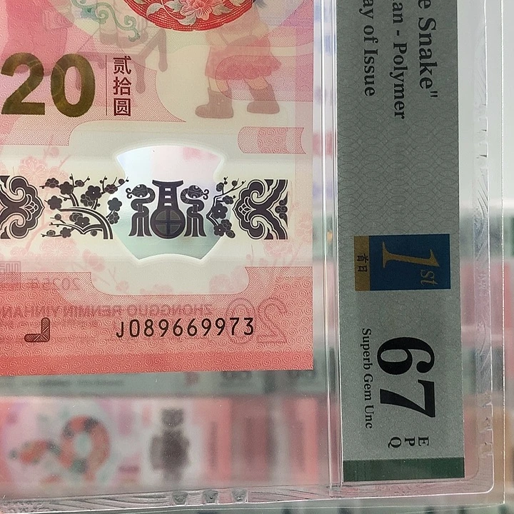 塑料无4满号，9973