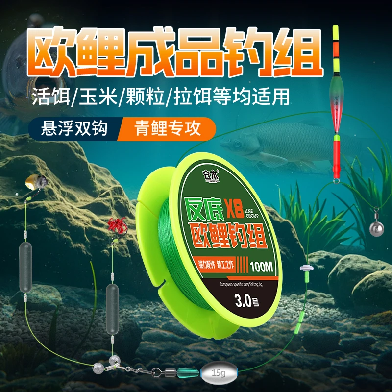 pe线欧鲤钓组自动找底路滑免调漂成品反底子线双钩专攻鲫鲤草青鱼