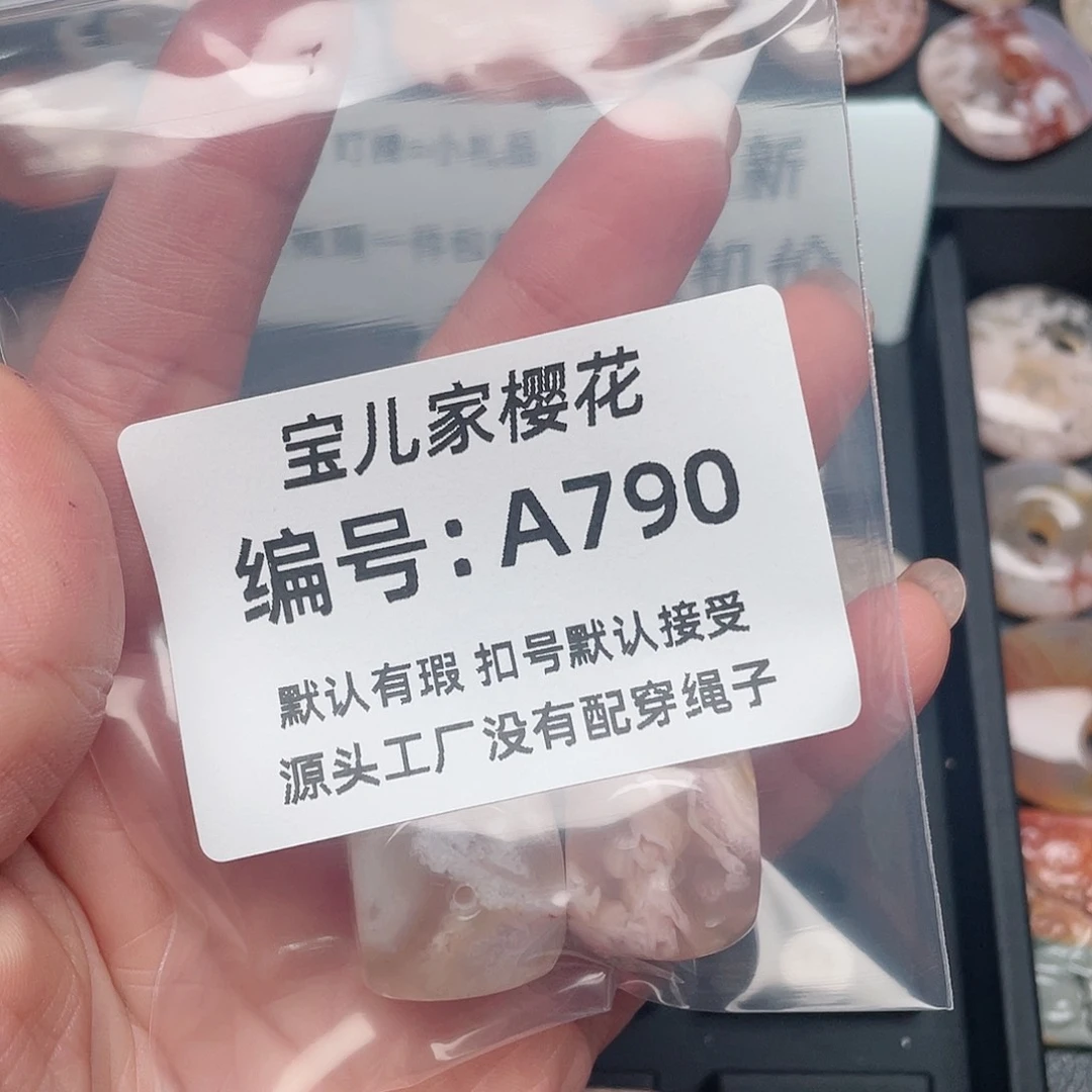 玛瑙/玉髓颈饰未镶嵌念*