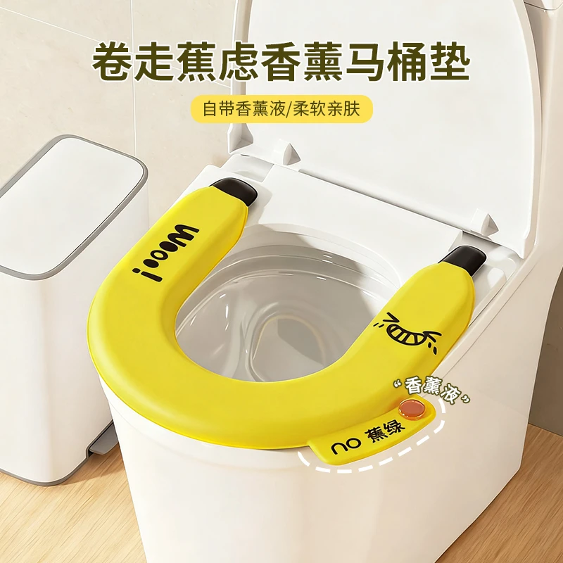 卷走蕉虑香薰马桶垫卫生间加厚防水坐便垫厕所四季通用带提手垫子