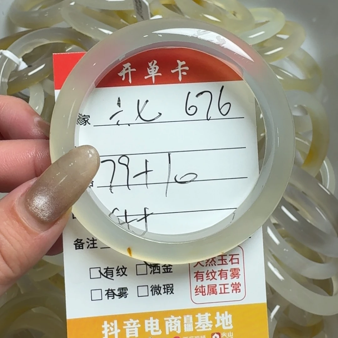 玛瑙/玉髓手镯未镶嵌六*676