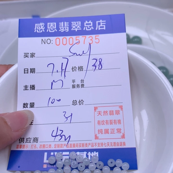 S***o未镶嵌手链翡翠翡翠