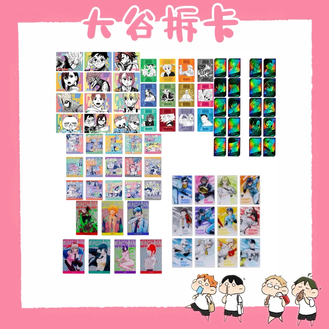 【大谷】JS夏日祭2025  盲盒代拆