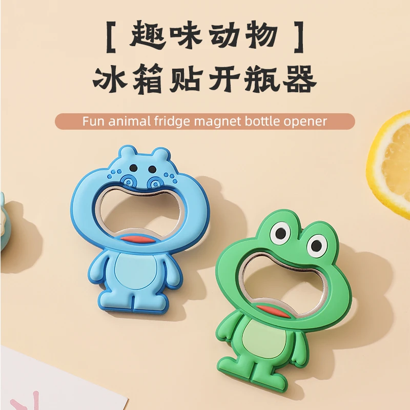 磁吸开瓶器冰箱贴开瓶盖神器啤酒起瓶器家用启瓶器开酒器酒瓶起子