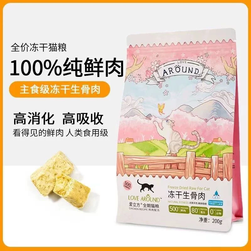爱立方冻干生骨肉猫粮冻干猫零食鸡肉鸭肉猫咪主食冻干粮官方正品