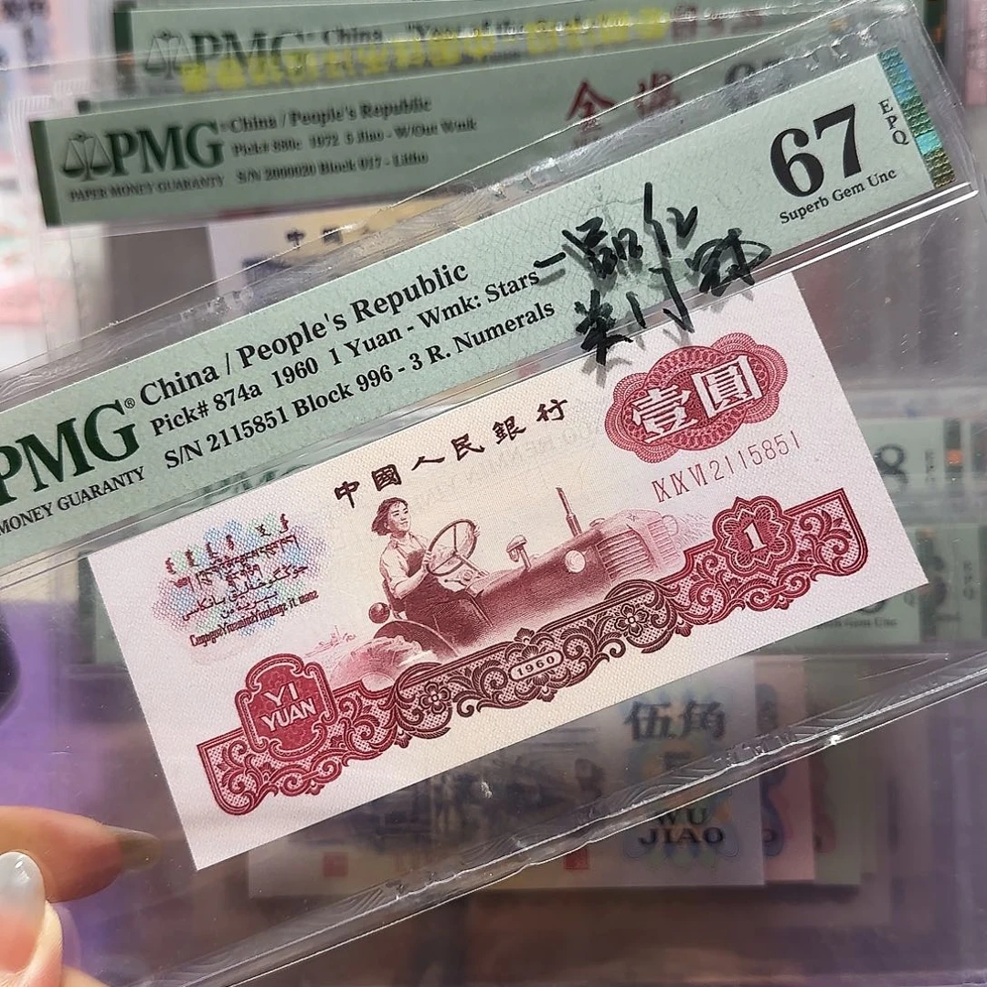 塑料2115851关门冠一品红996