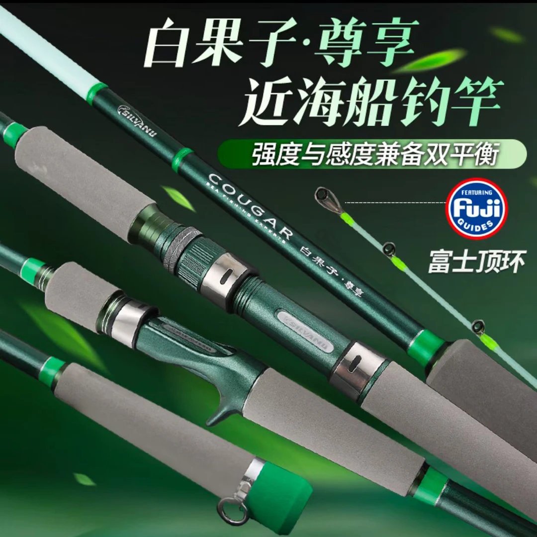 正腾白果子尊享版近海船钓竿白咕黄咕专攻夜光竿稍实用钓鱼装备