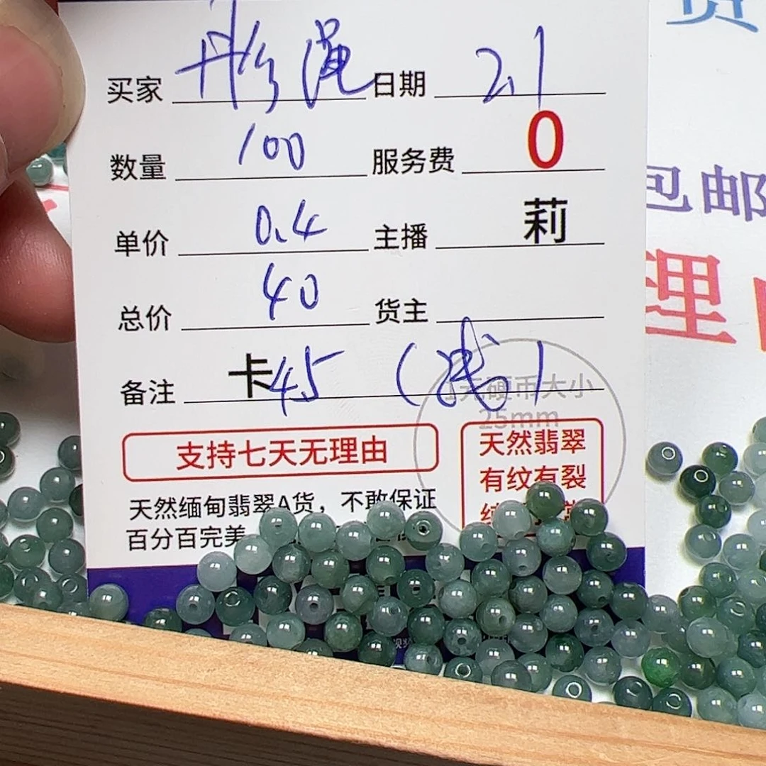 【闪购商品】翡翠手链未镶嵌彤****?卡4.5，0.4