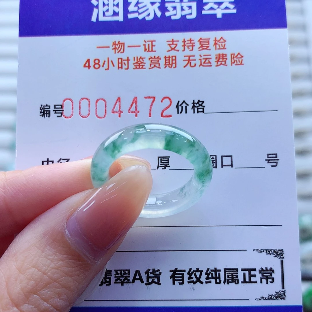 未镶嵌戒指翡翠0*.翡翠