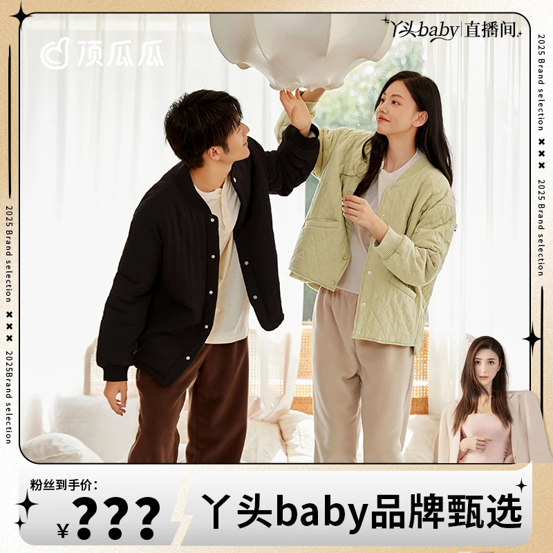 顶瓜瓜三层夹棉可外穿情侣家居服/女士上衣29065&29064&29094 zb