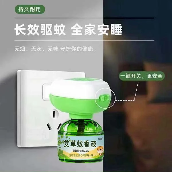 2025年新款强效驱蚊液艾草蚊香液电热蚊香液家用无味