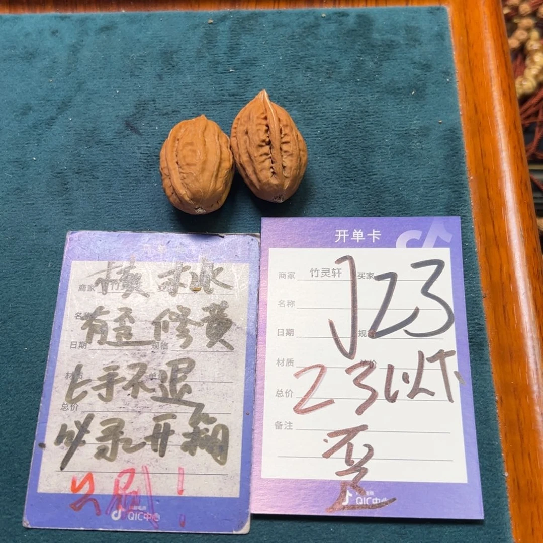 核桃把件异形先秋子
