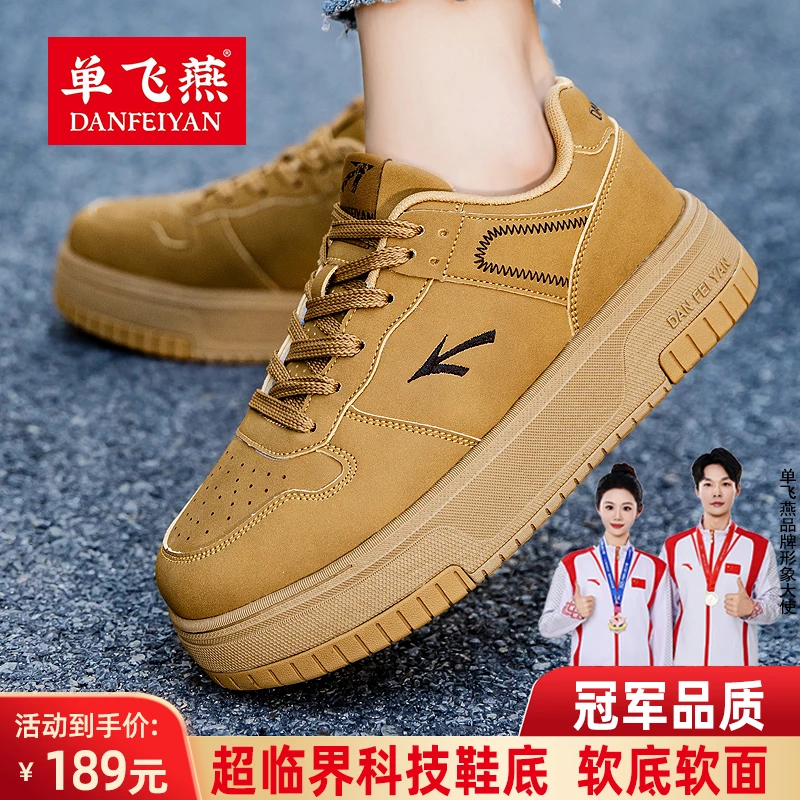 单飞燕秋季百搭款运动小麦色鞋健身鞋潮鞋体育用鞋低帮时尚潮鞋子