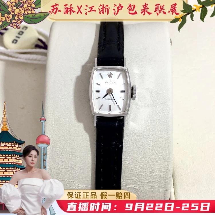劳力士/手动机械/表径13/S99250908003/[250922WYY]