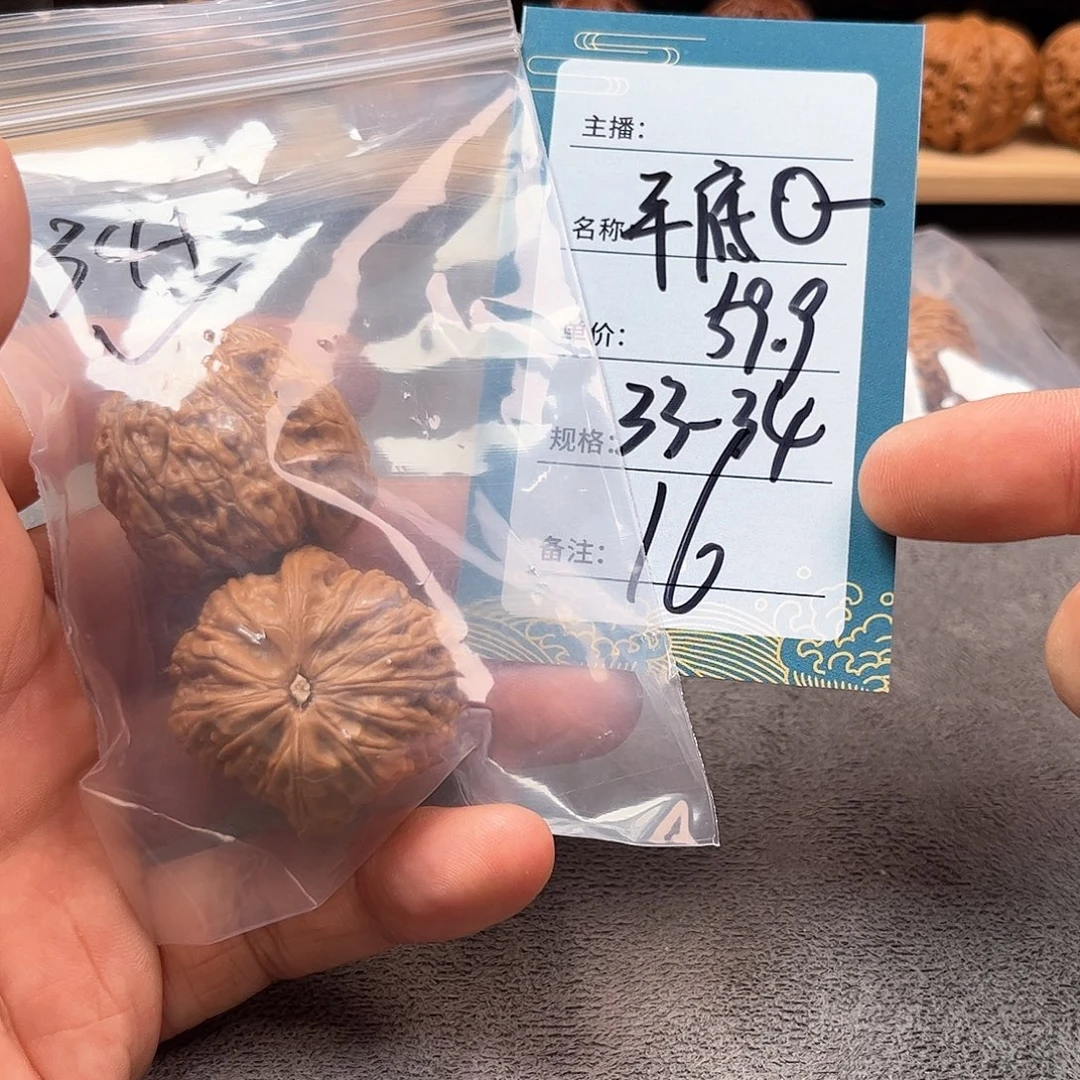 把件文玩核桃十六