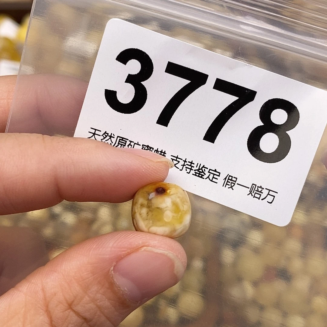 蜜蜡未镶嵌珠宝奇石12.5