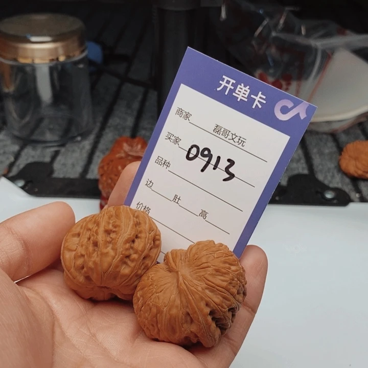 吊坠文玩核桃0913
