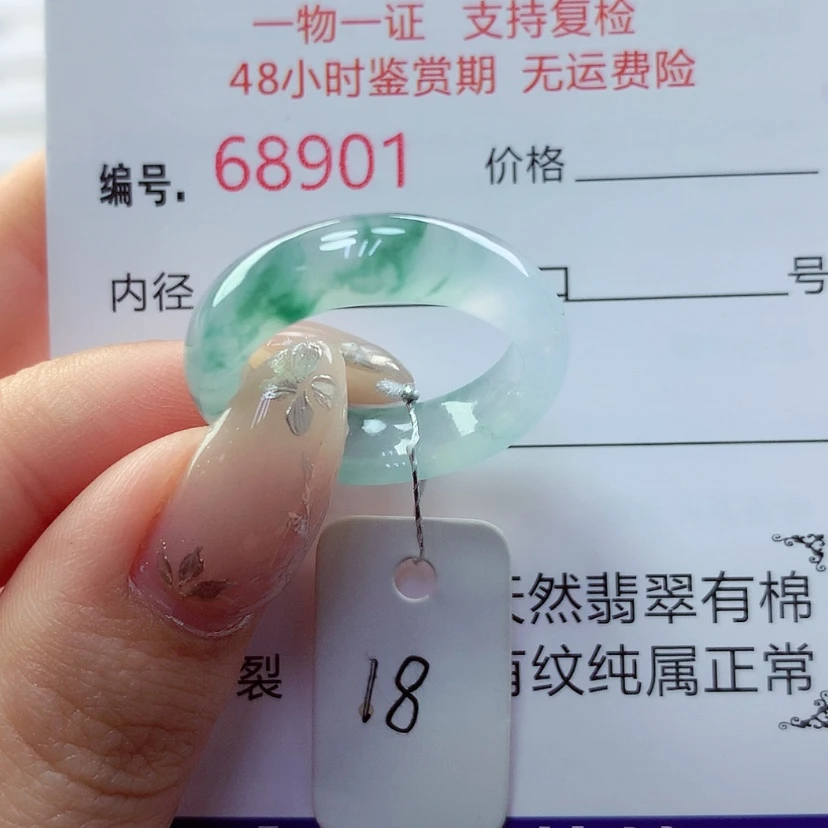 【闪购商品】翡翠戒指未镶嵌天然