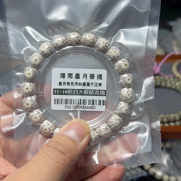 星月菩提手串原白11左右单圈0621号