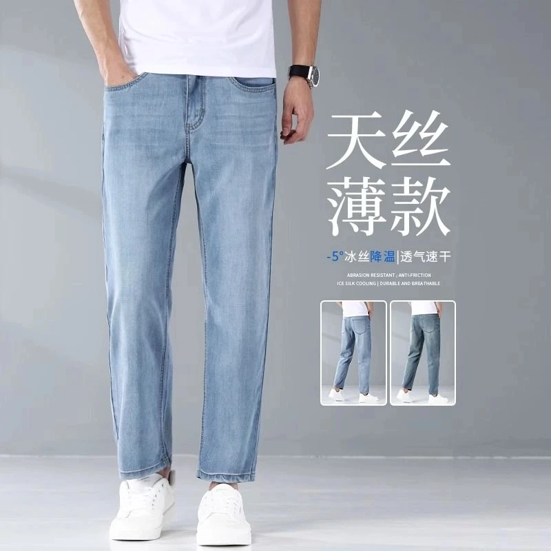 高端冰丝牛仔裤男九分裤夏季薄款宽松直筒男士高端凉感裤子男裤子