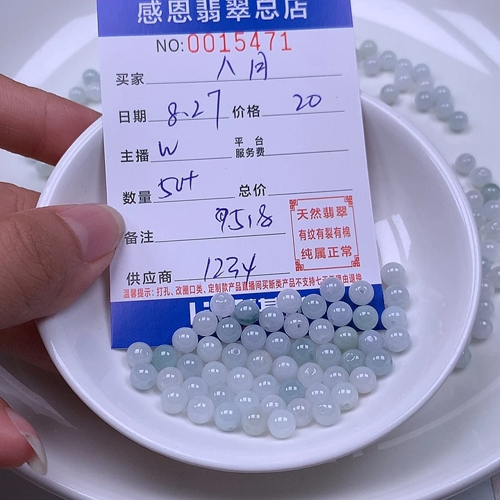 八***月手链翡翠未镶嵌翡翠