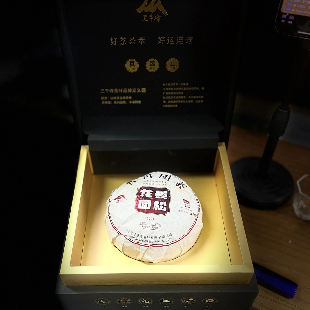2024年皇家贡茶曼松龙团500g生茶拍10发11