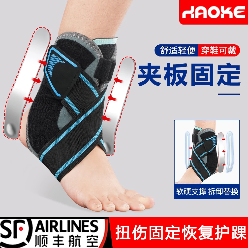 护踝防崴脚踝固定器扭伤骨折恢复踝关节保护套运动脚腕专业支护踝