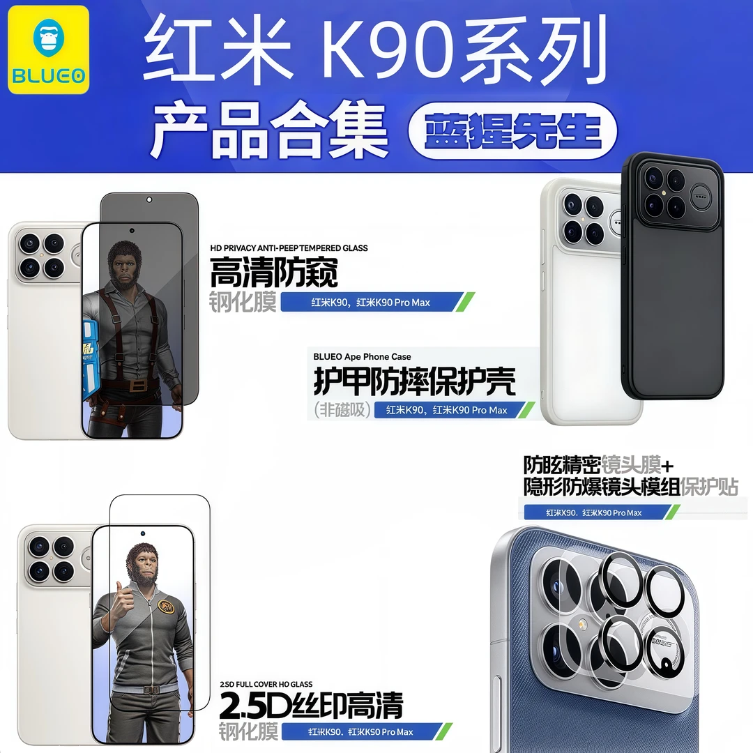 蓝猩先生适用红米系列k90promax防摔钢化膜k90/k80/k70全屏高清膜