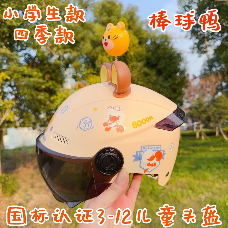 国标3C认证儿童头盔男女孩小学生电动车3-12岁四季通用轻便安全帽
