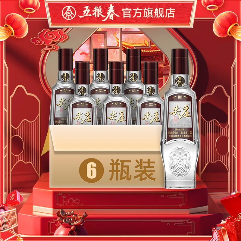 尖庄荣光优级纯粮固态发酵浓香型白酒52度1L*6瓶