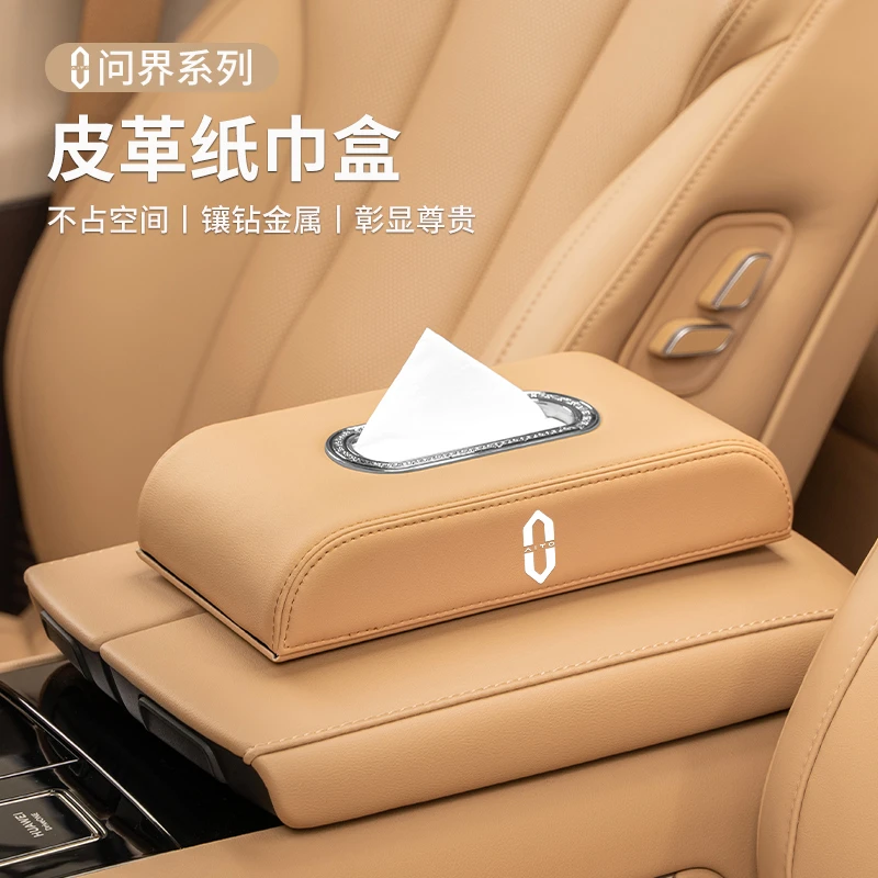 适用AITO问界M8ultra/M7/M5/M9车载纸巾盒套包挂式抽纸盒汽车用品