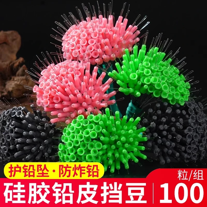 黑坑铅皮挡豆铅皮座铅坠防撞鱼线超紧硅胶太空豆钓鱼主线小配件